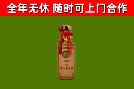 磐安烟酒回收30年茅台酒.jpg