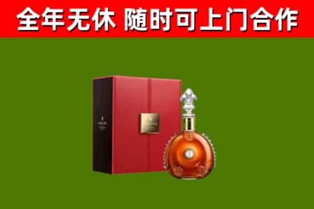 磐安回收路易十三