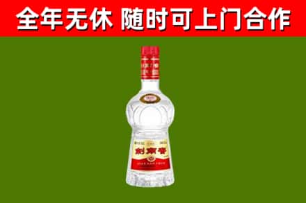 磐安烟酒回收剑南春水晶剑2.jpg