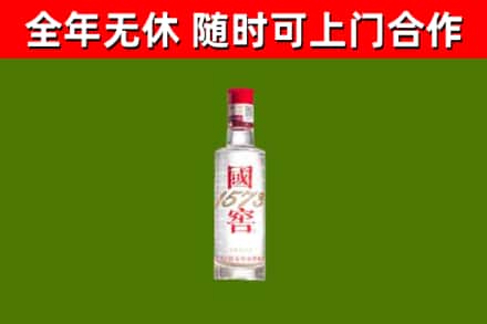 磐安烟酒回收1573酒.jpg