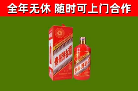 磐安烟酒回收生肖茅台酒瓶.jpg