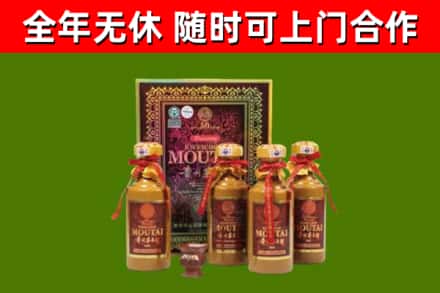 磐安回收50年份茅台