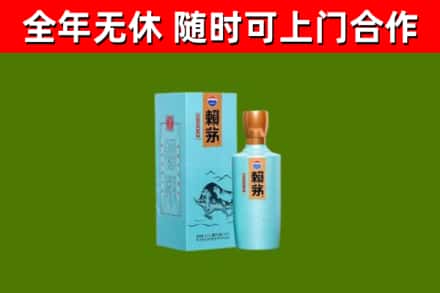 磐安烟酒回收纪念赖茅.jpg