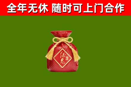 磐安烟酒回收酒鬼酒.jpg