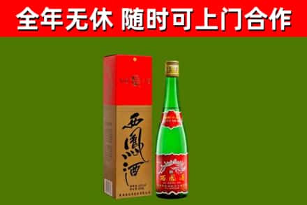 磐安烟酒回收西凤酒绿瓶.jpg