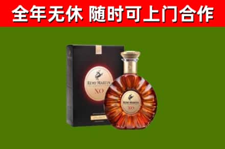 磐安烟酒回收人头马XO洋酒.jpg