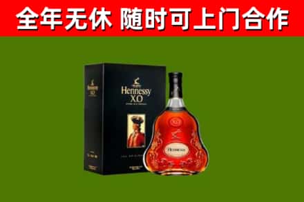 磐安烟酒回收轩尼诗XO.jpg