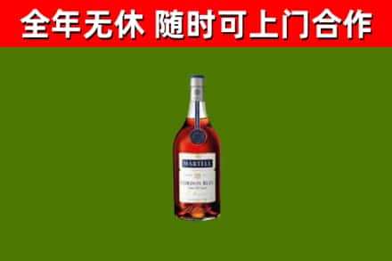 磐安烟酒回收马爹利蓝带洋酒.jpg